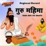 Davar Ram Jasnagar