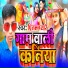Pritam Pyare