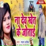 Anil Yadav