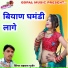 Laxman Gurjar