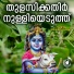 Prasanth Varma