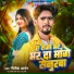 Nitish Aryan