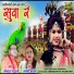 Kailash Mandale, Laxmi Kanchan