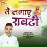 Dinu Dahariya