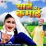 Babita Choudhary