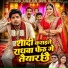 Radhe Chaliya