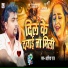 Aashik Raj