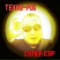(Chagin)