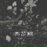 白允y