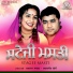 Satnam Sagar, Sharanjit Shammi