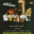 Mohsen Heydariyeh