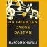 Masoom Khayali