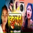 Sangita Bharti
