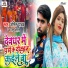 Amit Yadav, Nishu Aditi
