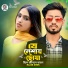 Rajib shek