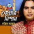 Latif Sarkar
