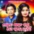 Rashmirekha Mishra, Rajesh Mohapatra