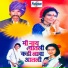 Vaman Patolai
