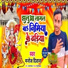 Manoj Diwana