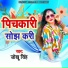 Jokhu Singh