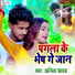 Anil Yadav