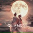 阿国哥, 蒋蕙林