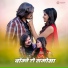 Rajendra, Sujata khader