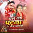 Suraj Giri, Anjali Bharti