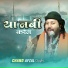 Chand Afzal Qadri