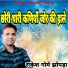Rakesh Gome Jhopda