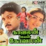 Vijayanand, K. S. Chithra, Vani Jairam