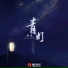 姜姜