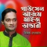 Bijoy Dewan