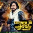 Aman Anmol, Rina Raj
