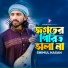 Shimul Hasan Baul