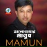 Mamun