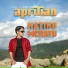 Aprilian