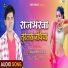 Sonu Sawariya Rajbhar