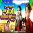 Dharmendra Mandloi