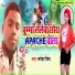 Rupesh Rishav