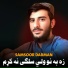 Samsoor Darman
