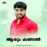 Thanseer koothuparamba