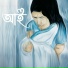 Moon Baruah