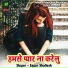 Sagar Shailesh