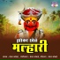 Chandan Kamble