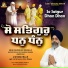 Bhai Shokeen Singh Ji Hazuri Ragi Sri Darbar Sahib