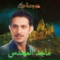 Majed Al Mohandes