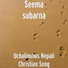 Seema subarna