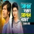 Shamim Ashiq