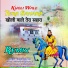 Ratan Bainsla feat. Mk Gujjar